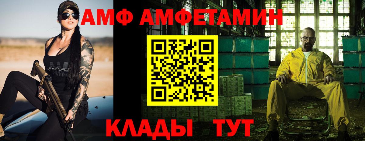 Amphetamine  Вход с VPN  Первоуральск  АМФ VHQ 