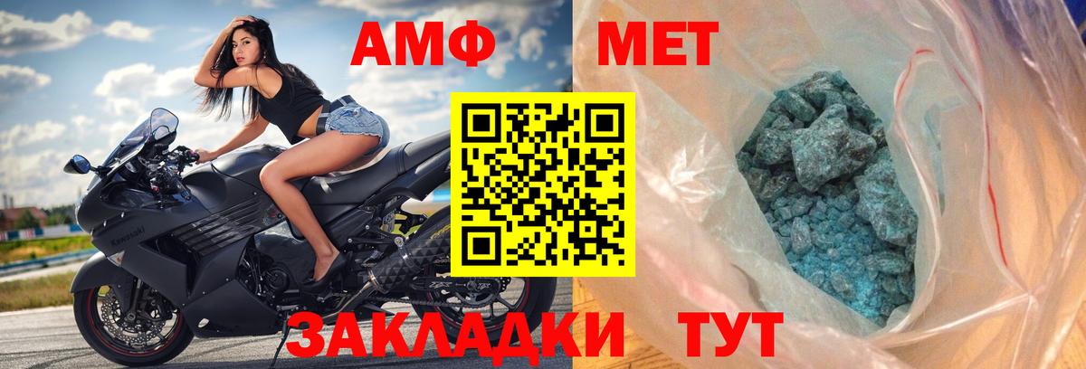 Amphetamine Розовый Первоуральск