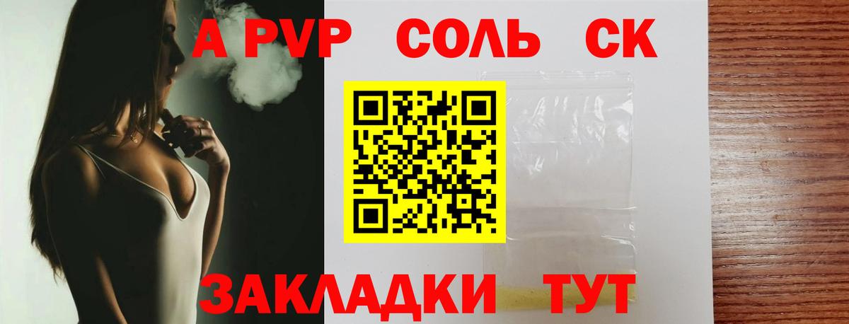 А ПВП кристаллы  Вход с VPN  Alpha PVP VHQ  APVP  Первоуральск  A-PVP кристаллы 