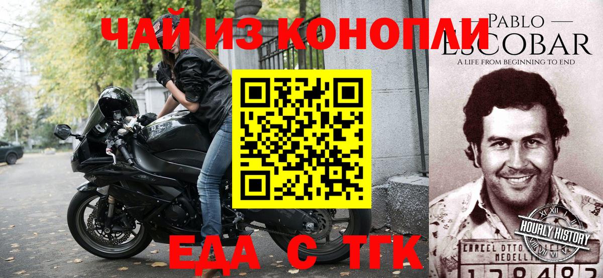 Первоуральск  Печенье с ТГК марихуана  Вход с VPN 