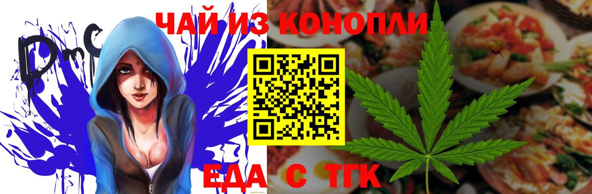 Cannafood конопля Первоуральск