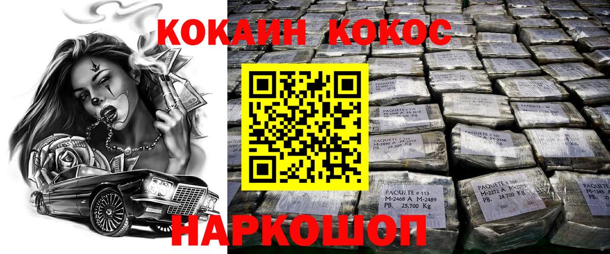 КОКАИН Перу  Вход с VPN  Первоуральск 