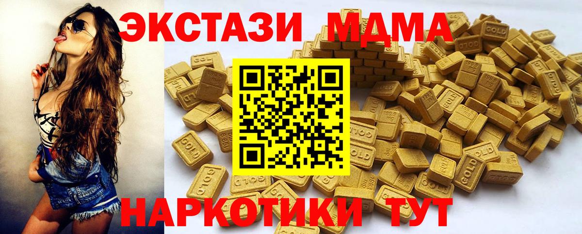 Ecstasy  Ecstasy Punisher  купить закладку  Вход с VPN  Экстази Дубай  Первоуральск 