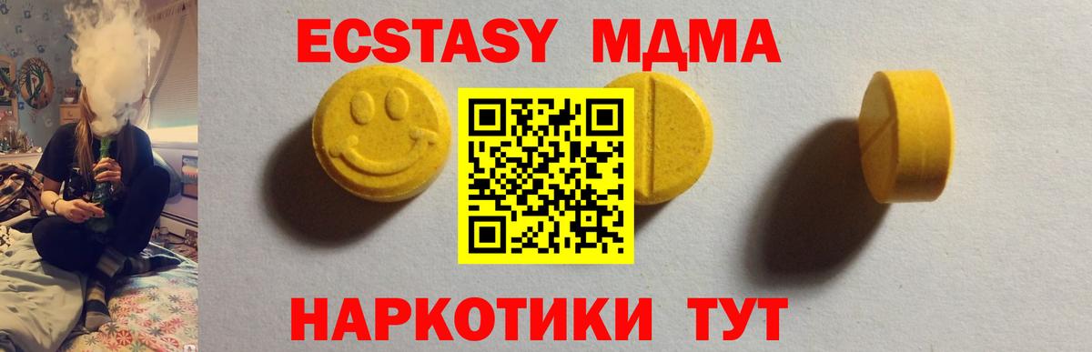 Ecstasy DUBAI Первоуральск