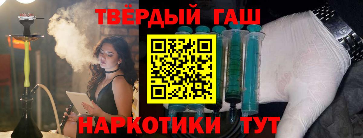 Первоуральск  ГАШИШ гарик  Гашиш  Вход с VPN  ГАШИШ hashish 