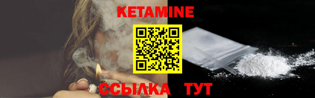 Кетамин VHQ  Вход с VPN  КЕТАМИН ketamine  Первоуральск 