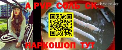 соль курить ск Нарткала