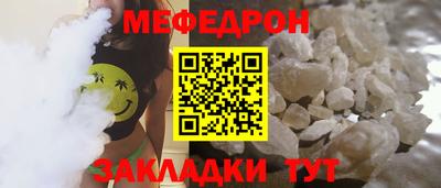мяу мяу кристалл Нальчик