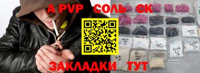 соль курить ск Нарткала