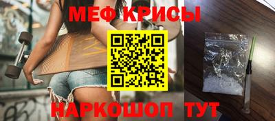 мяу мяу кристалл Нальчик