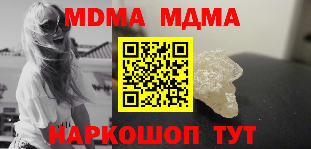 MDMA Molly  Вход с VPN  Первоуральск  МДМА VHQ 