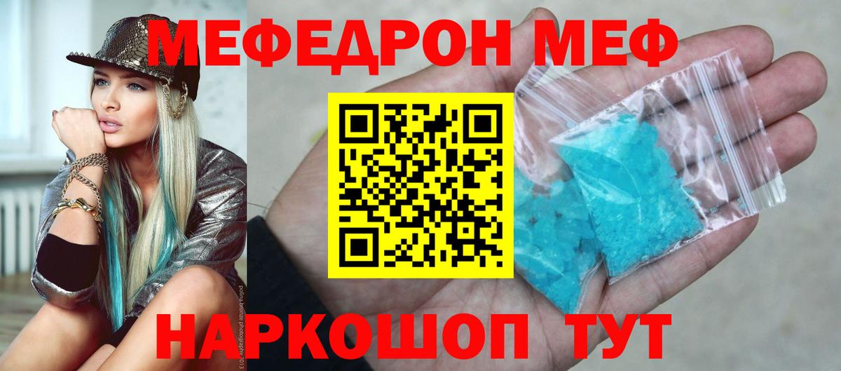 МЯУ-МЯУ  МЕФ мука  Первоуральск  МЯУ-МЯУ  Вход с VPN  МЯУ-МЯУ мука 