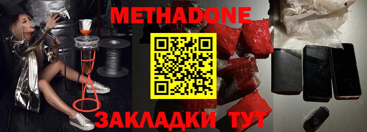 МЕТАДОН VHQ Первоуральск