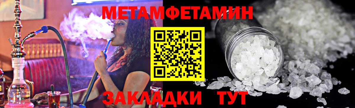 МЕТАМФЕТАМИН винт Первоуральск