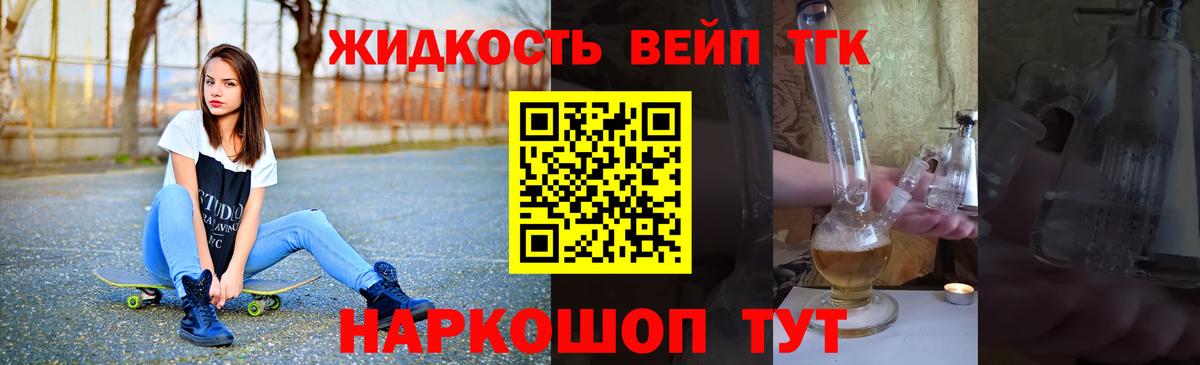 Первоуральск  ТГК THC oil  Вход с VPN 